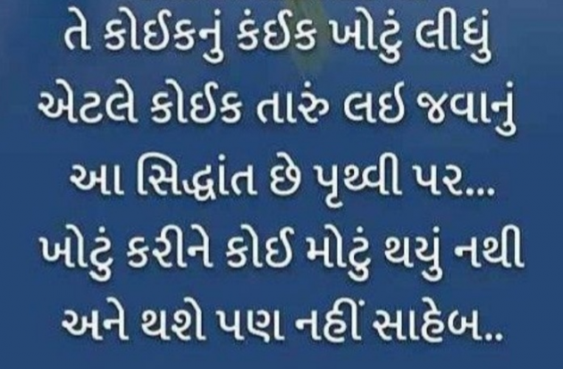 Gujarati Motivational by Gautam Patel : 111942180