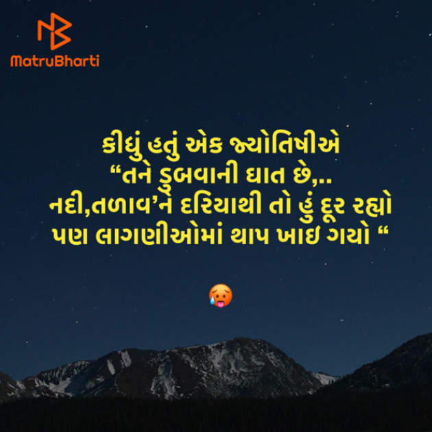 Gujarati Motivational by Umakant : 111942213