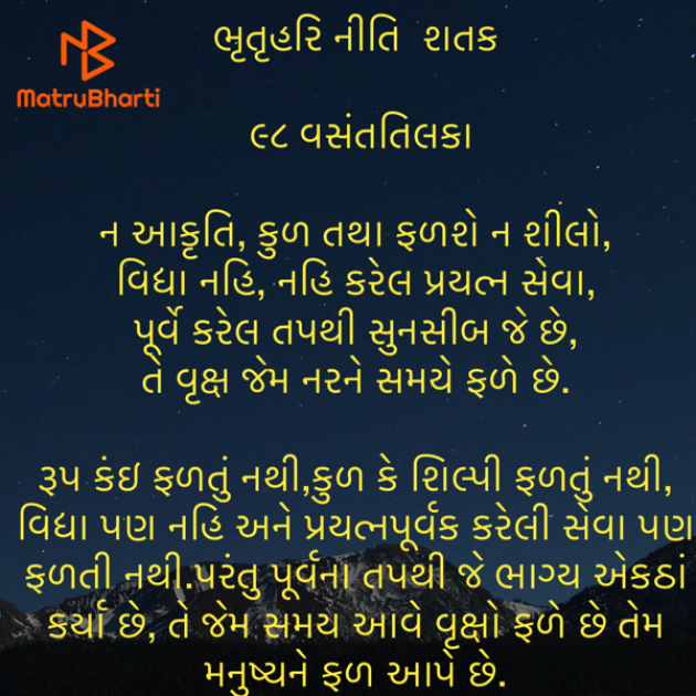 Gujarati Religious by Umakant : 111942219