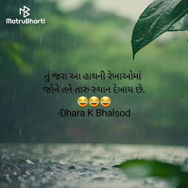 Gujarati Blog by Dhara K Bhalsod : 111942229