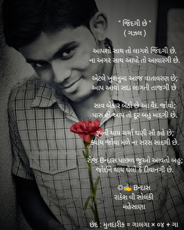 English Poem by Rakesh Solanki : 111942320