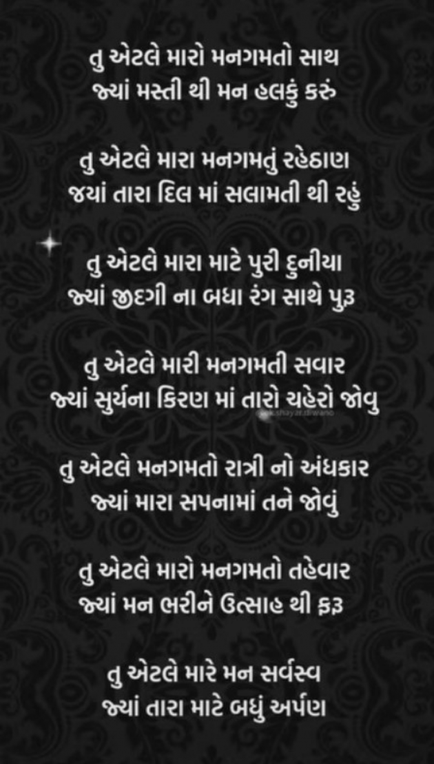 Gujarati Blog by Dhara K Bhalsod : 111942325