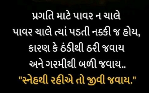 Gujarati Quotes by Gautam Patel : 111942333