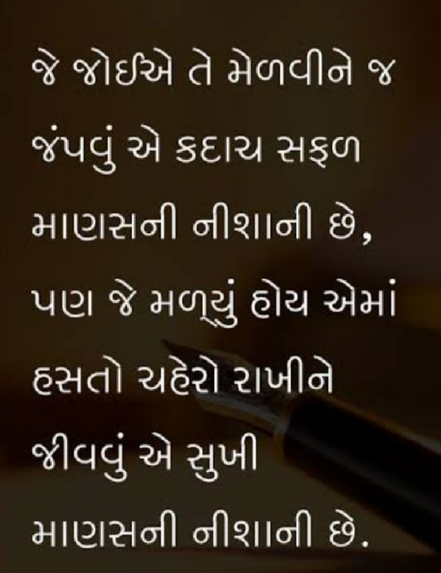 Gujarati Whatsapp-Status by Gautam Patel : 111942334