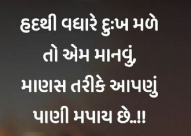 Gujarati Motivational by Gautam Patel : 111942335