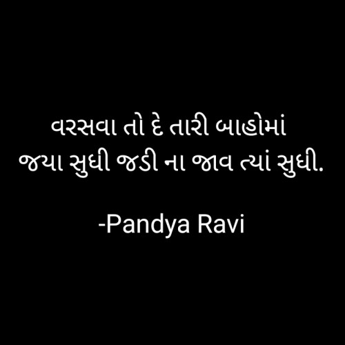 Post by Pandya Ravi on 19-Jul-2024 08:43pm