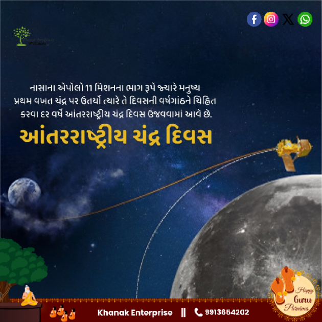 Gujarati Blog by Umesh Donga : 111942382