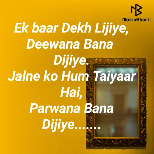Gujarati Microfiction by Nilay : 111942447