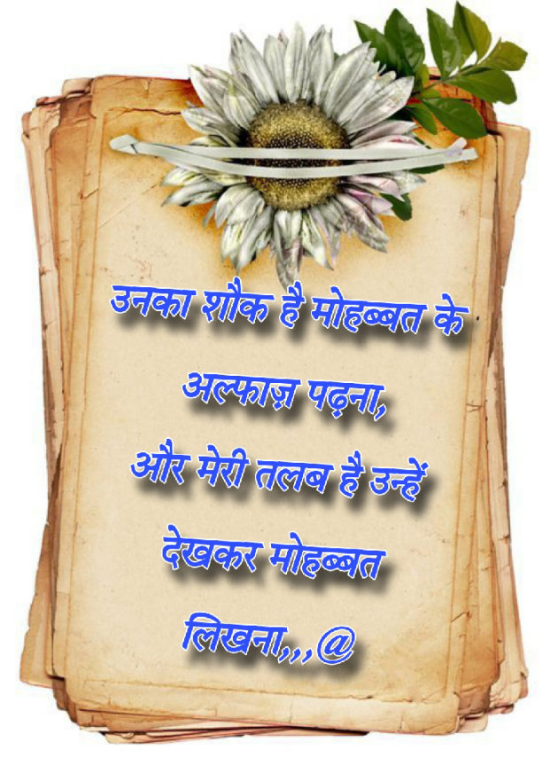 Hindi Shayri by Abbas khan : 111942468