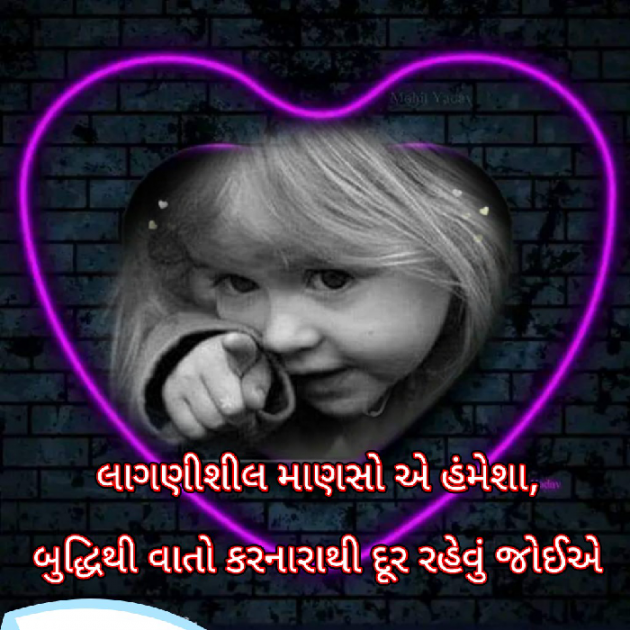 Gujarati Blog by Bhavna Bhatt : 111942484