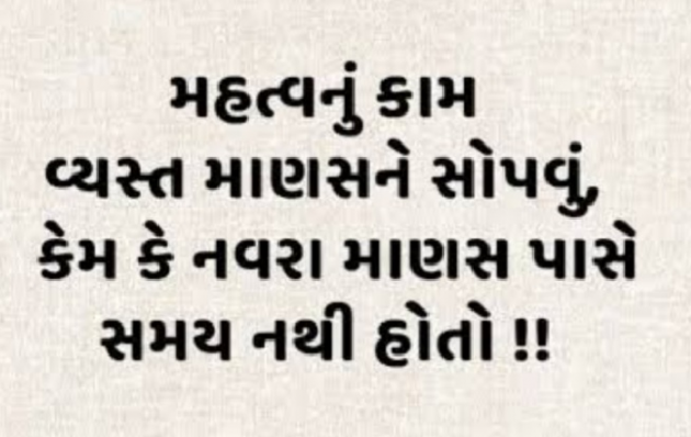 Gujarati Quotes by Gautam Patel : 111942490