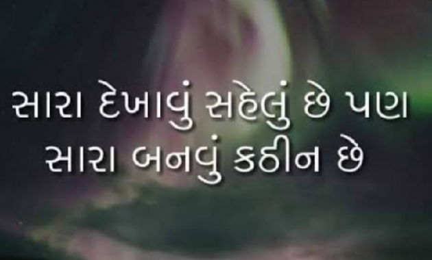 Gujarati Motivational by Gautam Patel : 111942494