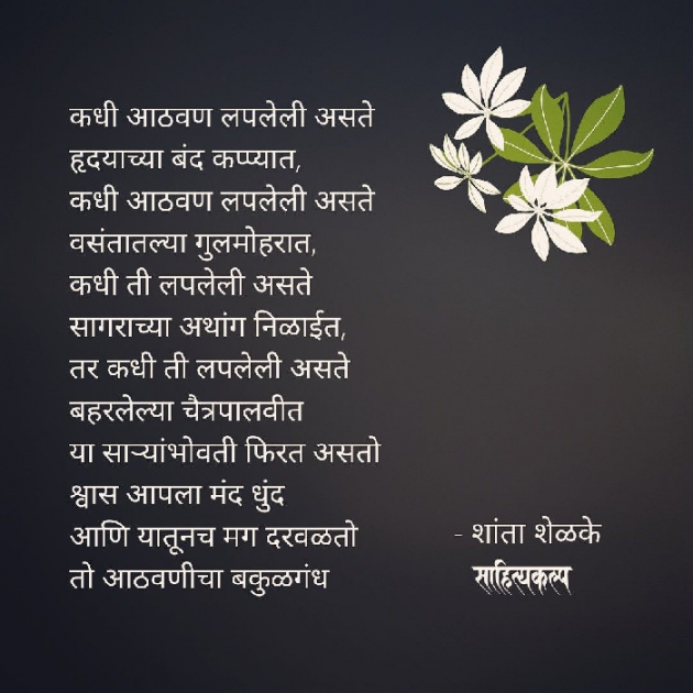 Marathi Thought by Rahul : 111942508