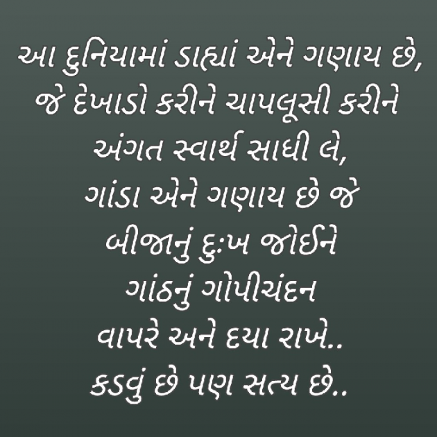 Gujarati Blog by Bhavna Bhatt : 111942512