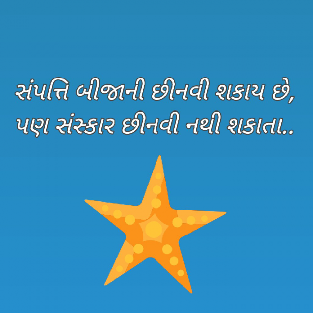 Gujarati Blog by Bhavna Bhatt : 111942513