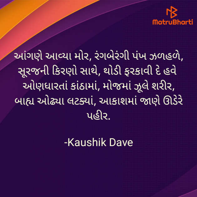 Gujarati Blog by Kaushik Dave : 111942546