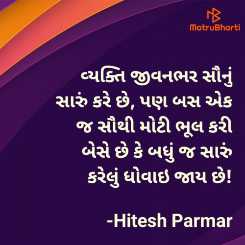 Post by Hitesh Parmar on 21-Jul-2024 10:30am