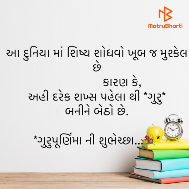 Gujarati Motivational by shah : 111942619