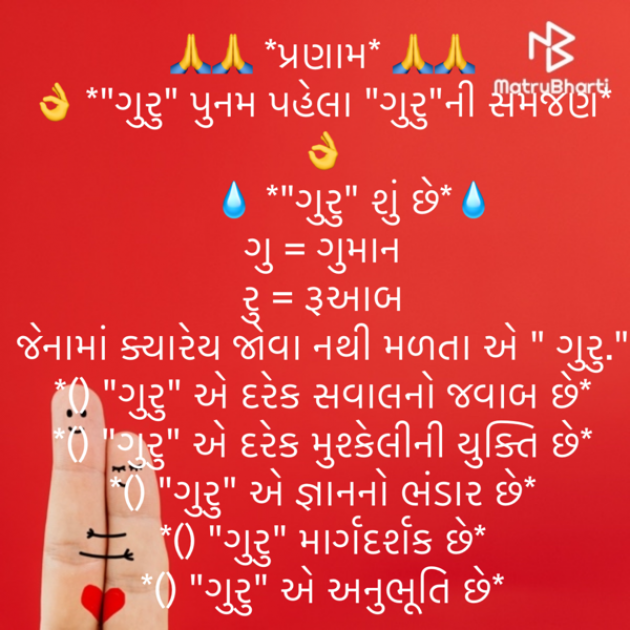 Gujarati Motivational by shah : 111942621