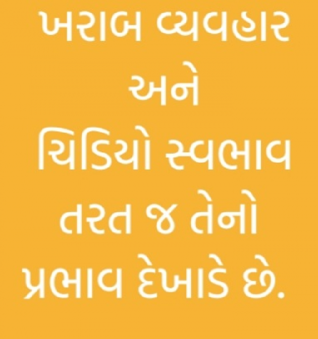 Gujarati Thought by Gautam Patel : 111942652