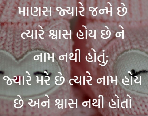 Gujarati Whatsapp-Status by Gautam Patel : 111942653