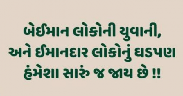 Gujarati Motivational by Gautam Patel : 111942654