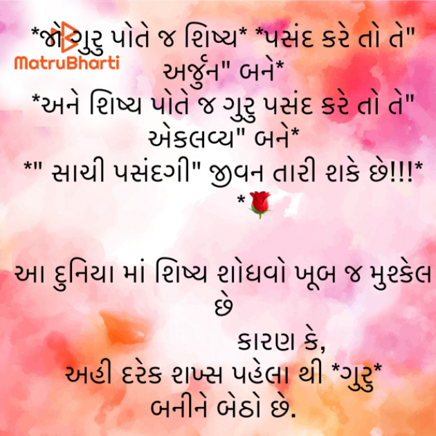 Gujarati Motivational by shah : 111942663