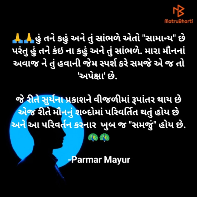 Gujarati Blog by Parmar Mayur : 111942667