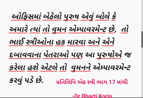 Post by Dr Bharti Koria on 22-Jul-2024 12:18am