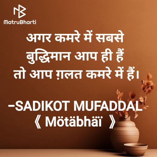 Post by SADIKOT MUFADDAL 《Mötäbhäï 》 on 22-Jul-2024 06:42am