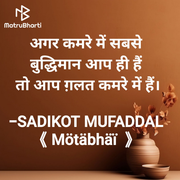 Hindi Good Morning by SADIKOT MUFADDAL 《Mötäbhäï 》 : 111942683