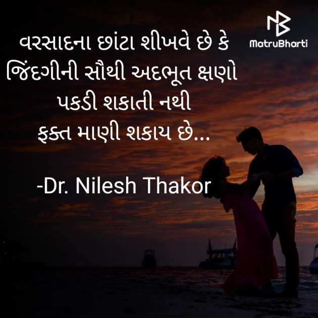 Gujarati Shayri by Dr. Nilesh Thakor : 111942694