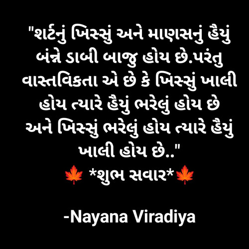 Post by Nayana Viradiya on 22-Jul-2024 08:56am