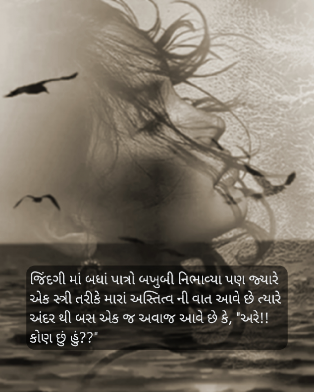 Gujarati Quotes by Krupali Chaklasiya : 111942740