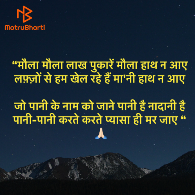 Hindi Quotes by Umakant : 111942767