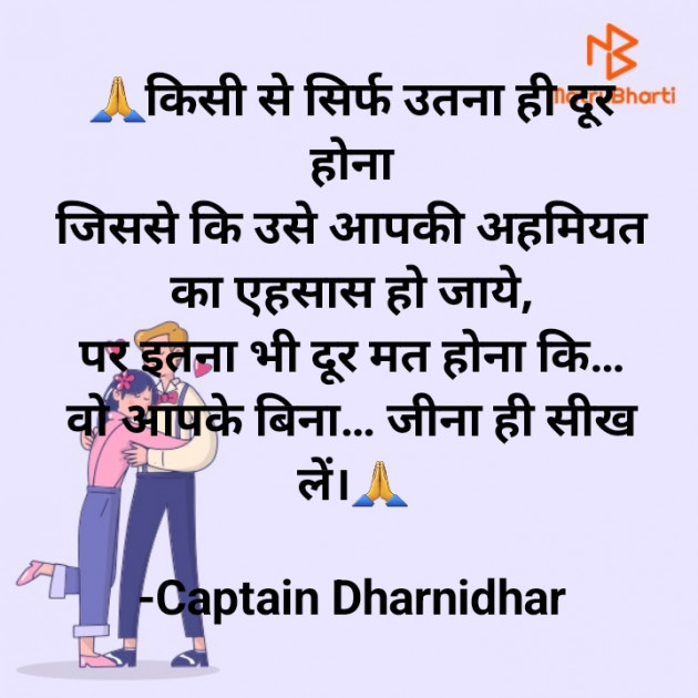 Hindi Quotes by Captain Dharnidhar : 111942768