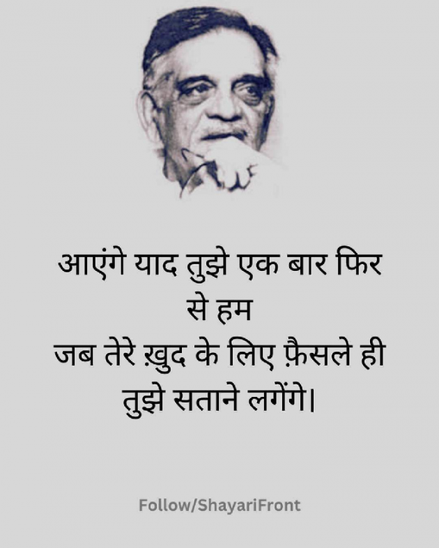 Hindi Quotes by CHIRAG : 111942793