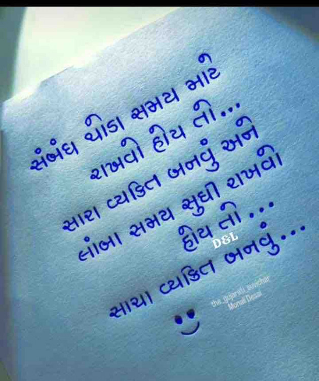 Gujarati Whatsapp-Status by shah : 111942800