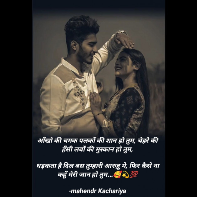 Hindi Shayri by mahendr Kachariya : 111942803