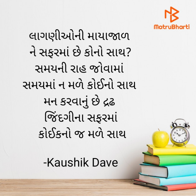 Gujarati Blog by Kaushik Dave : 111942836