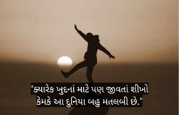 Gujarati Quotes by Krupali Chaklasiya : 111942864