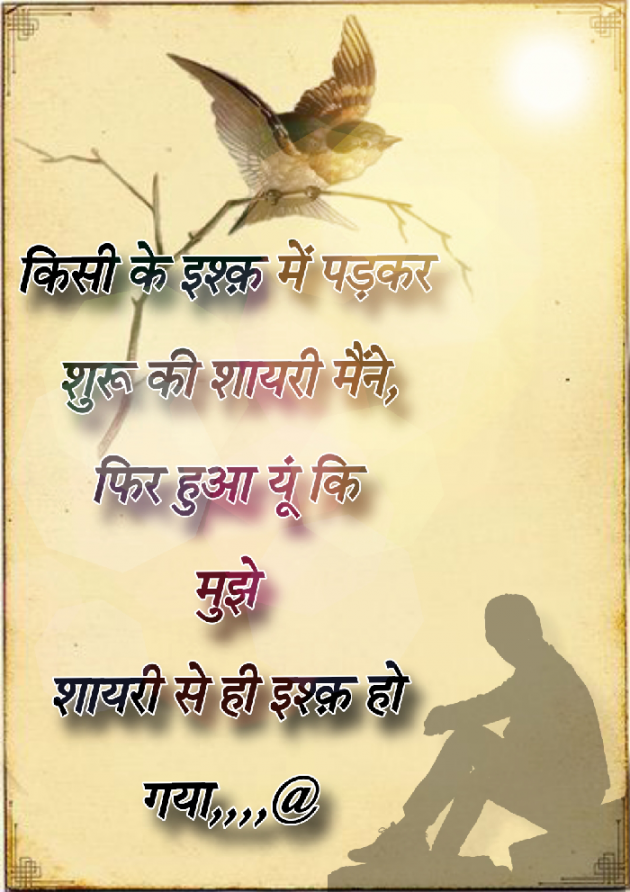 Hindi Shayri by Abbas khan : 111942885