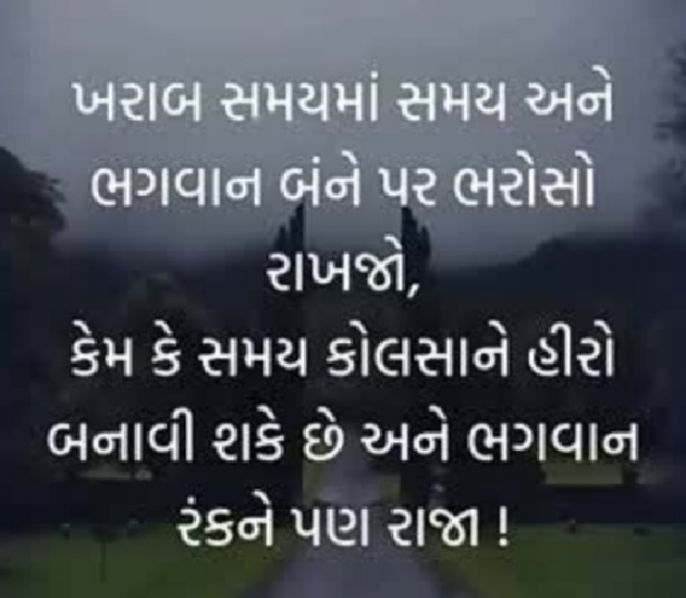 Gujarati Quotes by Gautam Patel : 111942946