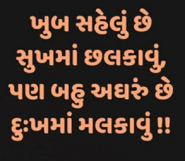 Gujarati Quotes by Gautam Patel : 111942947