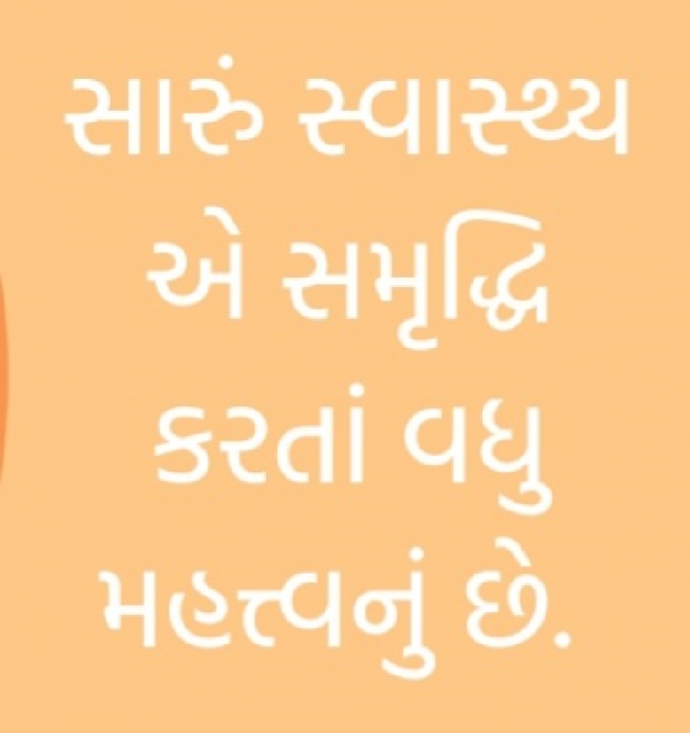 Gujarati Motivational by Gautam Patel : 111942948