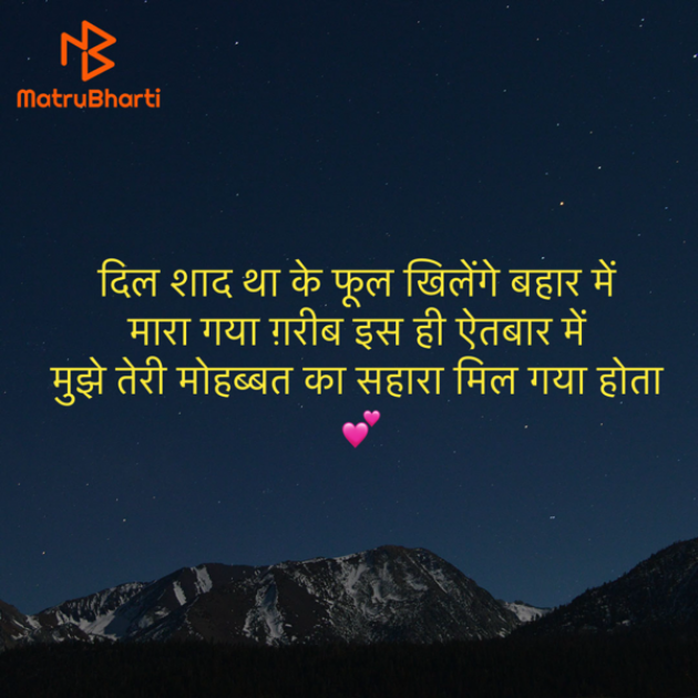 Hindi Shayri by Umakant : 111942964