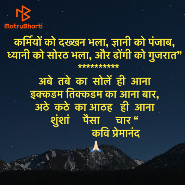 Hindi Motivational by Umakant : 111942981