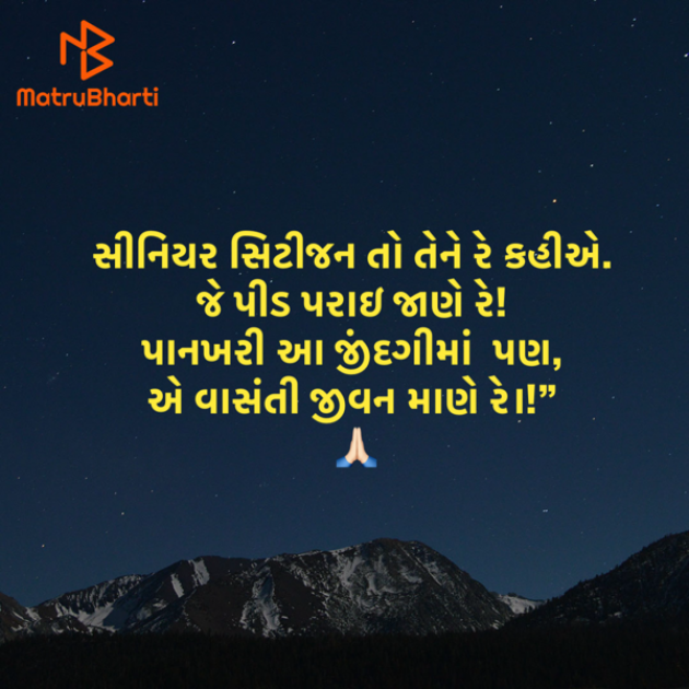 Gujarati Motivational by Umakant : 111942982