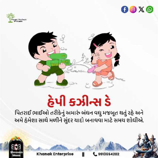 Gujarati Blog by Umesh Donga : 111943016