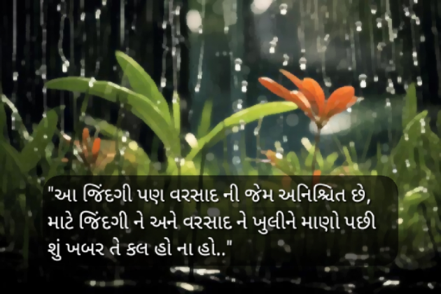 Gujarati Motivational by Krupali Chaklasiya : 111943023